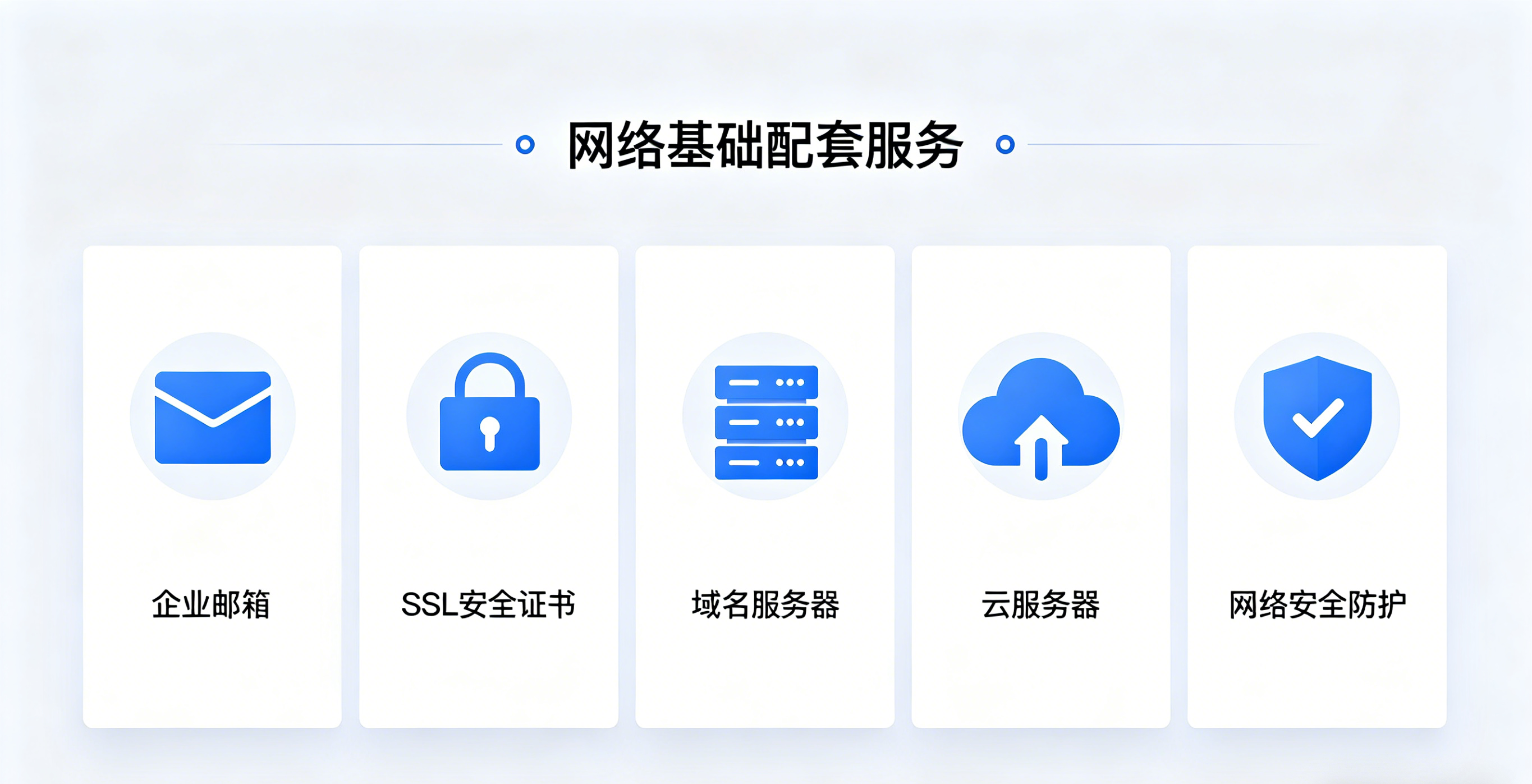 苏州企业邮箱